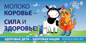 Молоко-коровье-сила-и-здоровье